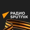 Радио Sputnik | mx-radar.ru - все о мессенджере MAX