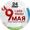 МИР 24 | Первый Евразийский | mx-radar.ru - все о мессенджере MAX