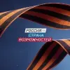 Россия — страна возможностей | mx-radar.ru - все о мессенджере MAX