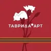 ТАВРИДА.АРТ | mx-radar.ru - все о мессенджере MAX