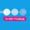 Авиакомпания «Победа» | mx-radar.ru - все о мессенджере MAX