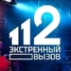 Экстренный вызов 112 | mx-radar.ru - все о мессенджере MAX