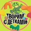 Творим с детками | mx-radar.ru - все о мессенджере MAX