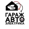 Гараж Автоэлектрика | mx-radar.ru - все о мессенджере MAX