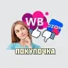 ПОКУПОЧКА. ВБ/ОЗОН/ЯМ в МАХ | mx-radar.ru - все о мессенджере MAX