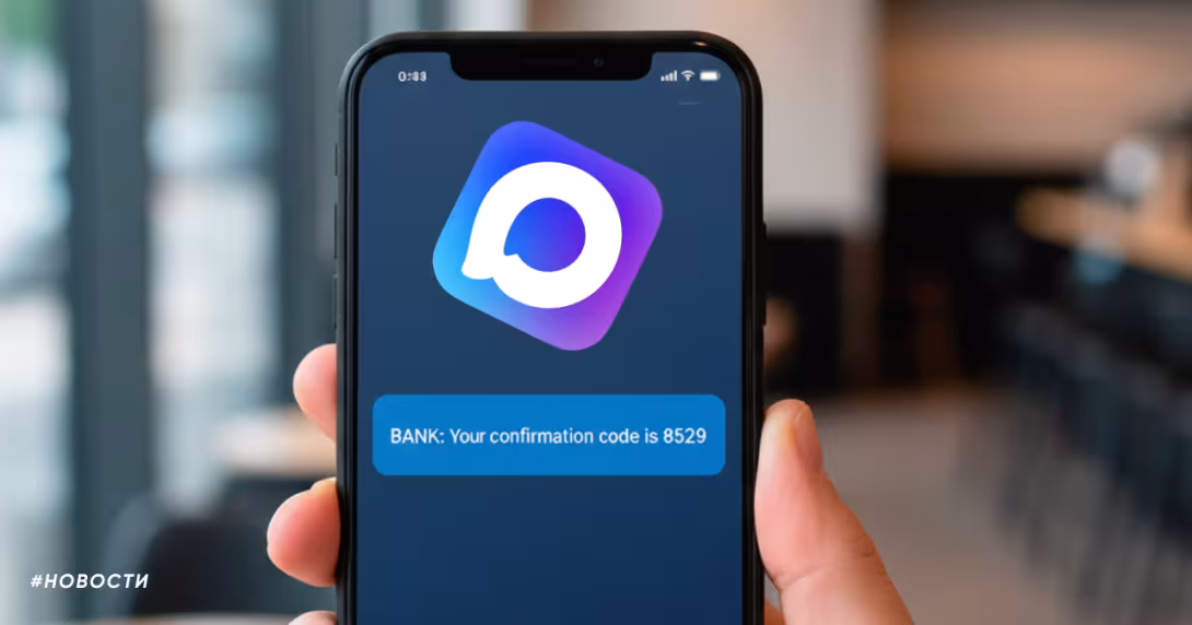 Банковские уведомления в мессенджере MAX на декабрь 2026 года